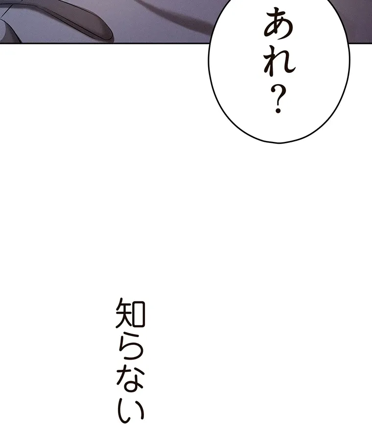 やり直し新卒は今度こそキミを救いたい!? - Page 14